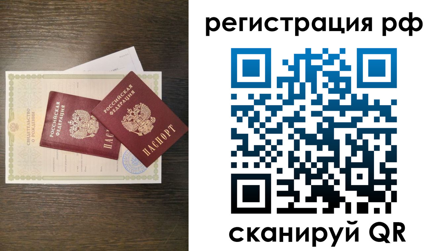 миграционный учет в Зее
