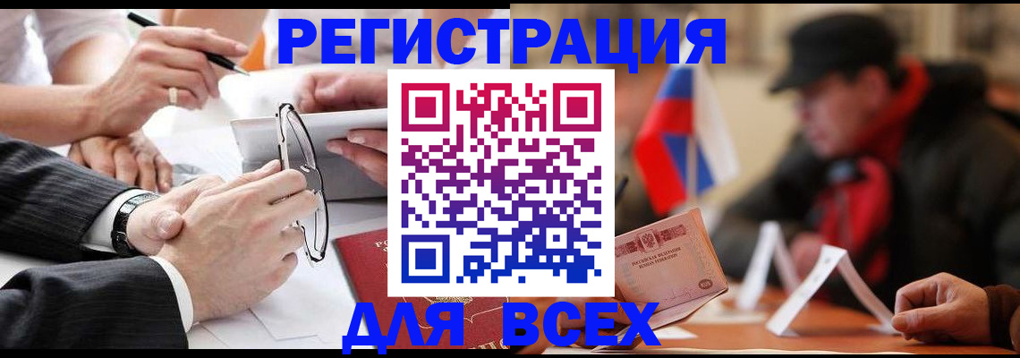 временная регистрация гарантия в Зее